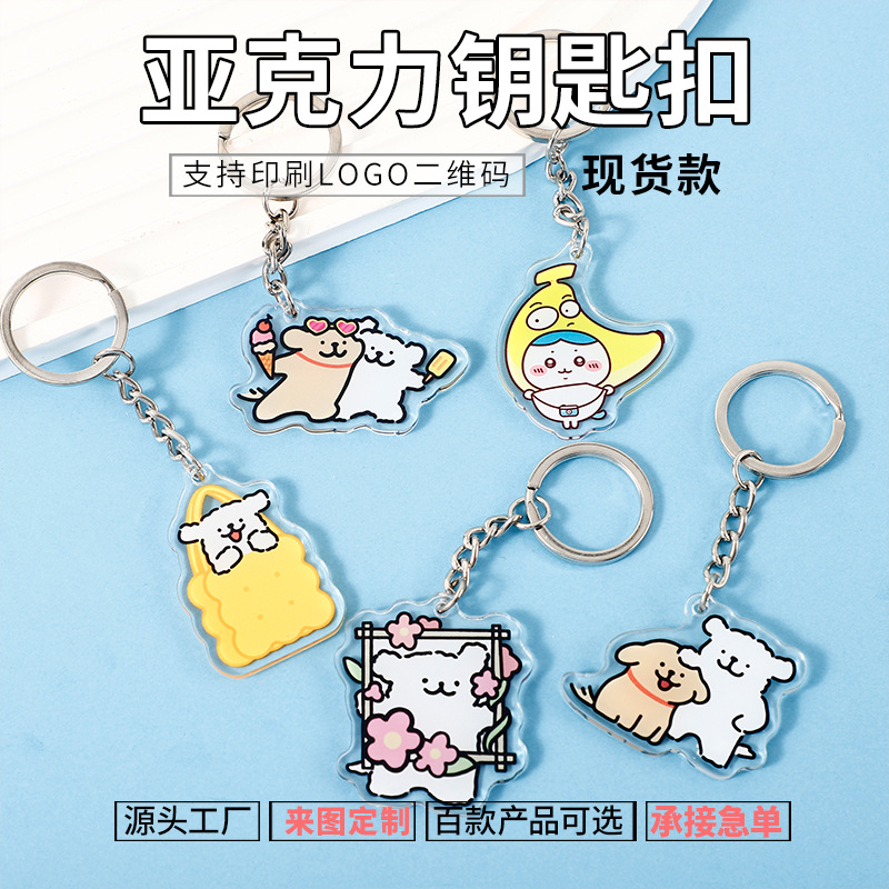 Acrylic Keychain Line Puppy Cute Cartoon High Color Value Couple Explosions Bag Pendant Wholesale