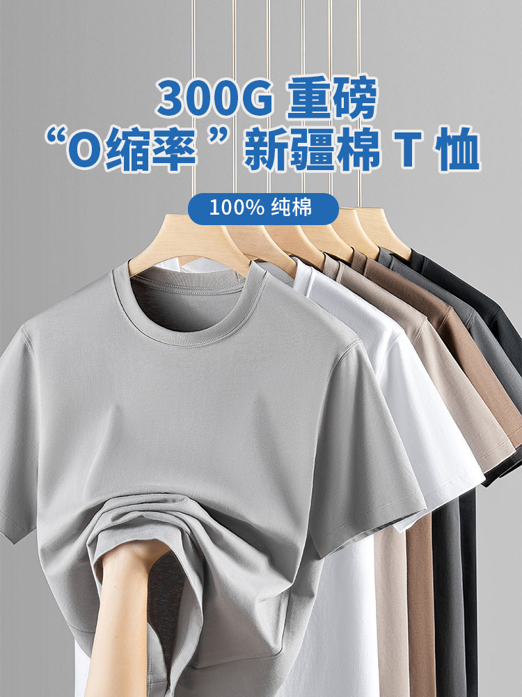 Processing custom t-shirt high-end 300g shoulder heavy short sleeve men's T-shirt cotton T-shirt half sleeve base shirt