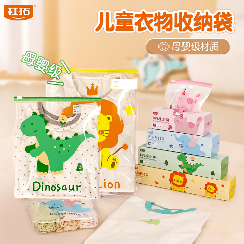 Dutuo Maternal and Infant Clothing Storage Bag Kidsren's Baby Clothes Sealed Waterproof Packaging Bag Dirty Clothes Bag Cartoon Storage Bag