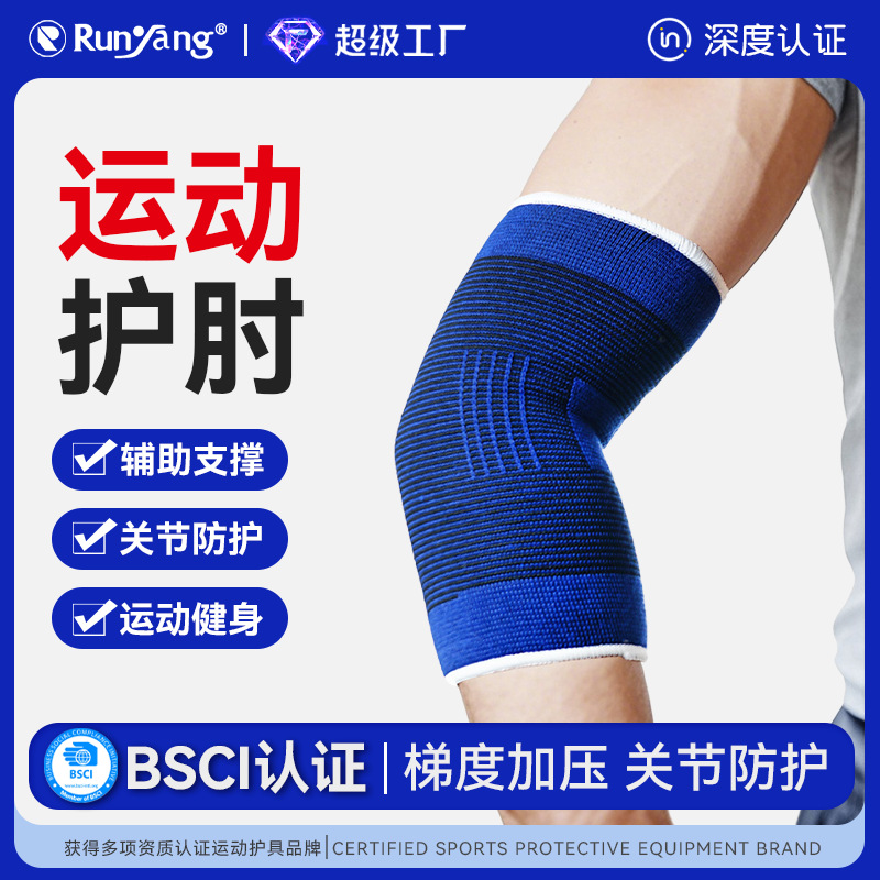 Sports Knitted Elbow Pads for Warmth and Cold Protection, Joint Protection, Arm Sleeves, Elbow Support Sleeves, High Elasticity and Breathable Elbow Pads