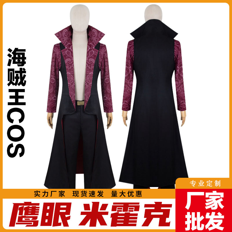 One piece Eagle Eye Mihawk cos clothing same style xiangks stand collar battle robe cosplay anime play suit