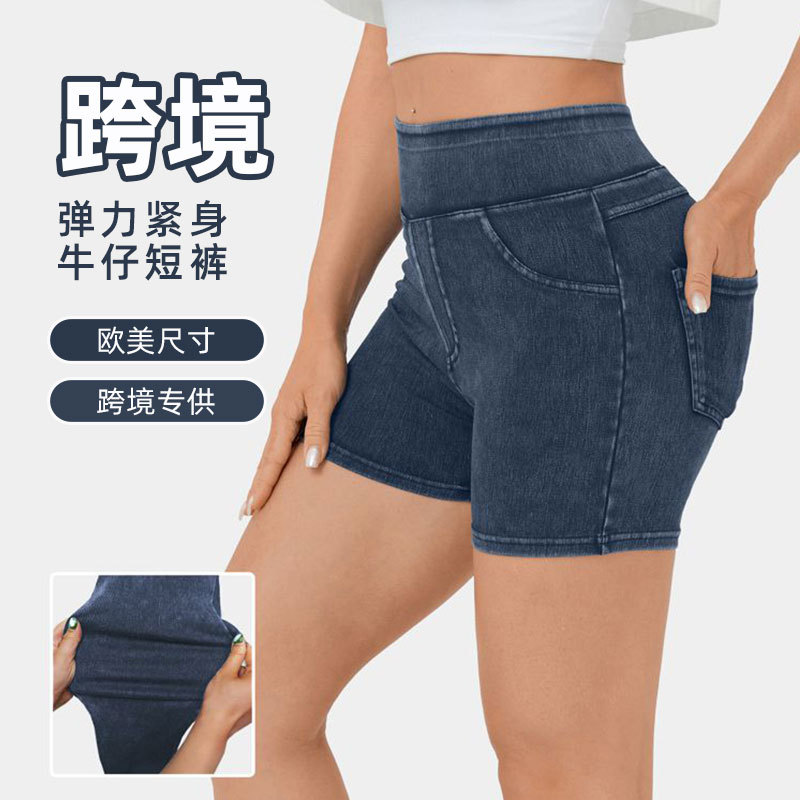 Cross-border Denim Yoga Shorts Women's High Waist Slimming Hip Pocket Running Sports Outer Wear Casual Three-point Pants
