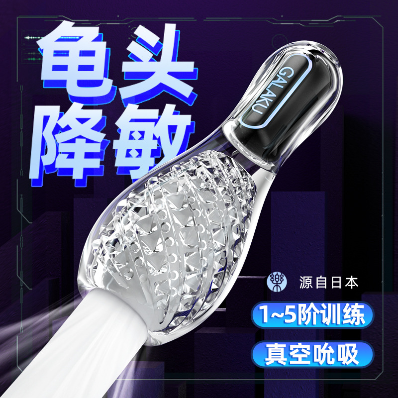 Galaku Electric Masturbator Penis Trainer for Long-Lasting Delay Exercise, Massage, and Vibration