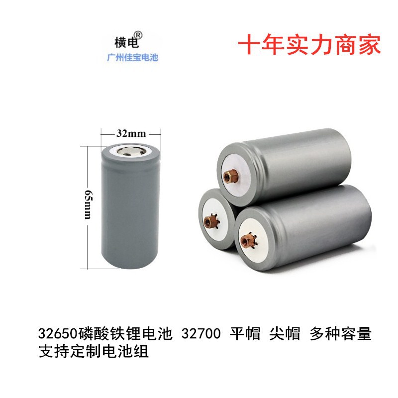 32650 Lithium Iron Battery 32700 Lithium Iron Phosphate Battery 3.2V6000Mah Energy Storage Power Cell