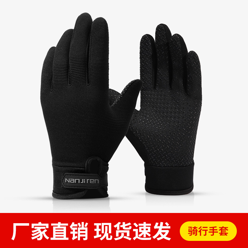 Spring and Summer Sun Protection Cycling Gloves Men's Thin Non-Slip Breathable Fitness Sports Driving Half-Finger Full-Finger Gloves Wholesale