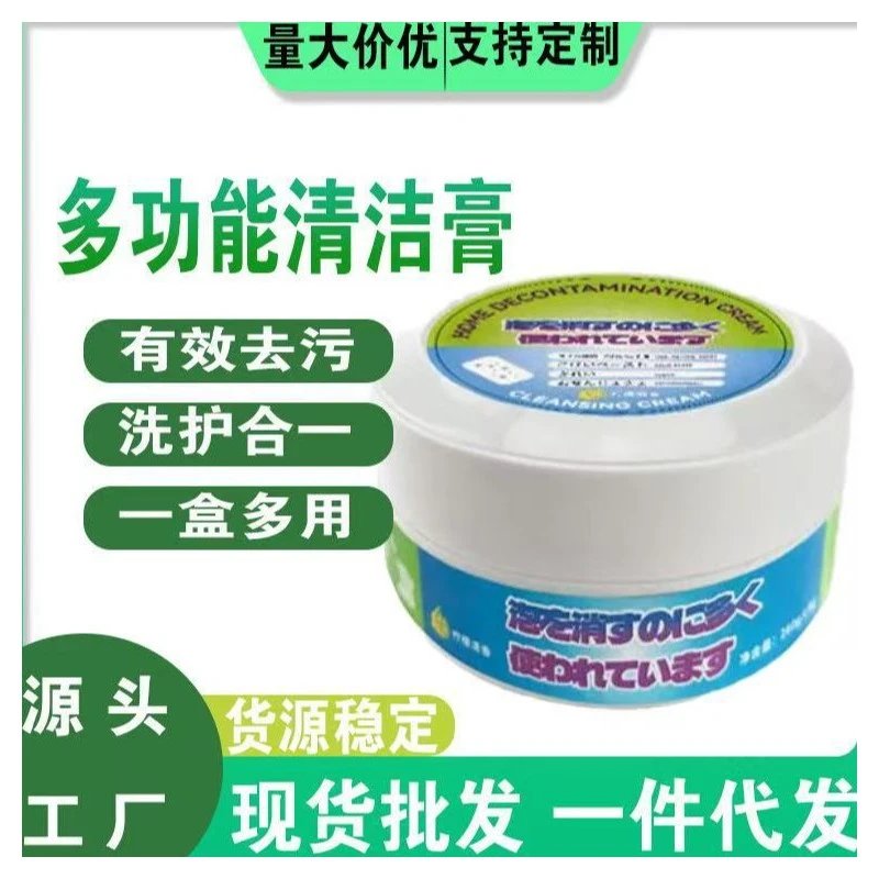 Multifunctional Cleansing Paste Removes Stubborn Stains