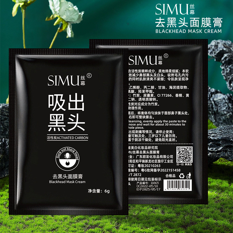 Silk screen bamboo charcoal nose patch men and women skin-friendly tearing nose mask cleaning mud mask wholesale