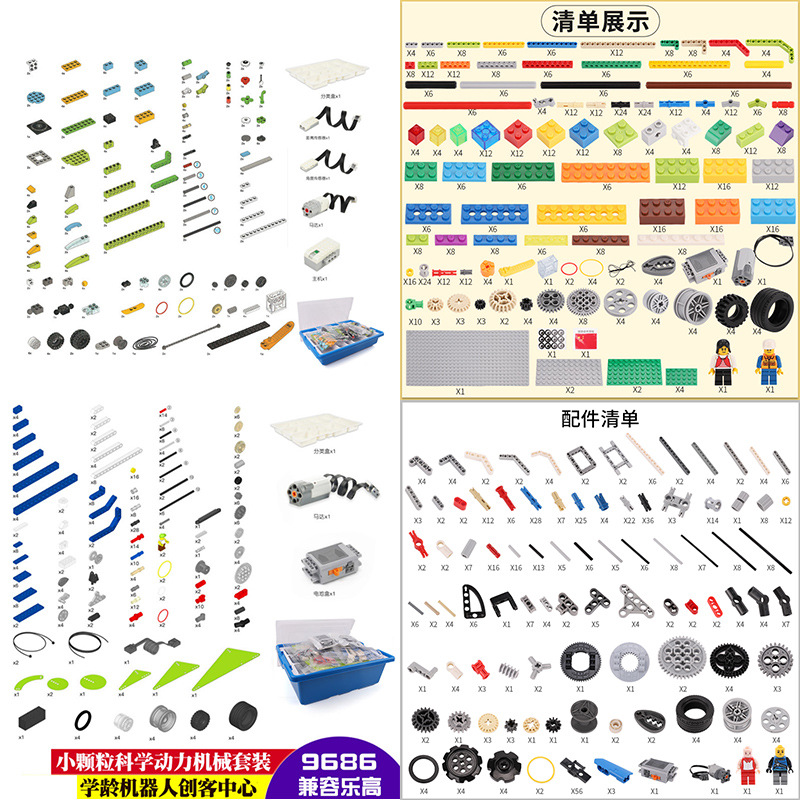 Compatible with Lego EV3 science and education 9686 gear grade examination equipment one or two small particle building blocks wedo2.0 teaching aids