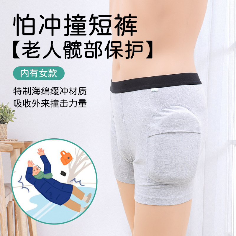 Hip Protection Panties Women's Fall Avoidance of Fracture Hip Protection Shorts Men's Mid-Waist Boxer Panties