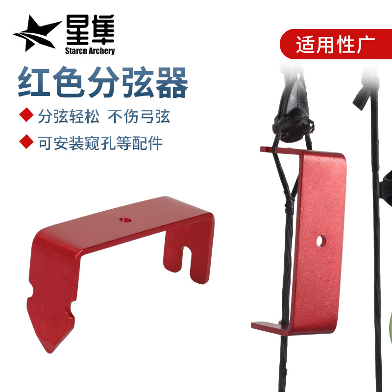 Bow String Separator, Archery Pulley Bow Installation, Capped Peeping Hole Auxiliary Tool, Outdoor Archery Composite Pulley Bow and Arrow