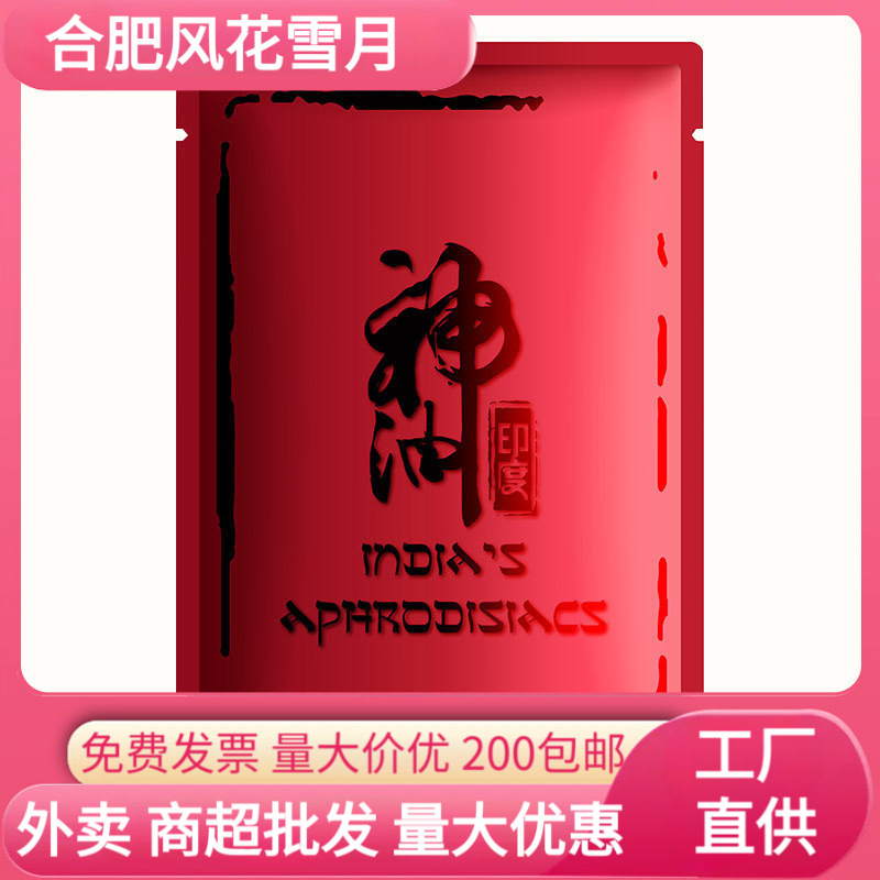 Indian Magic Oil Male-Use Erotic Wet Wipes, Red Wet Wipes in Single Pack, Non-Numbing Adult Sex Products Wholesale