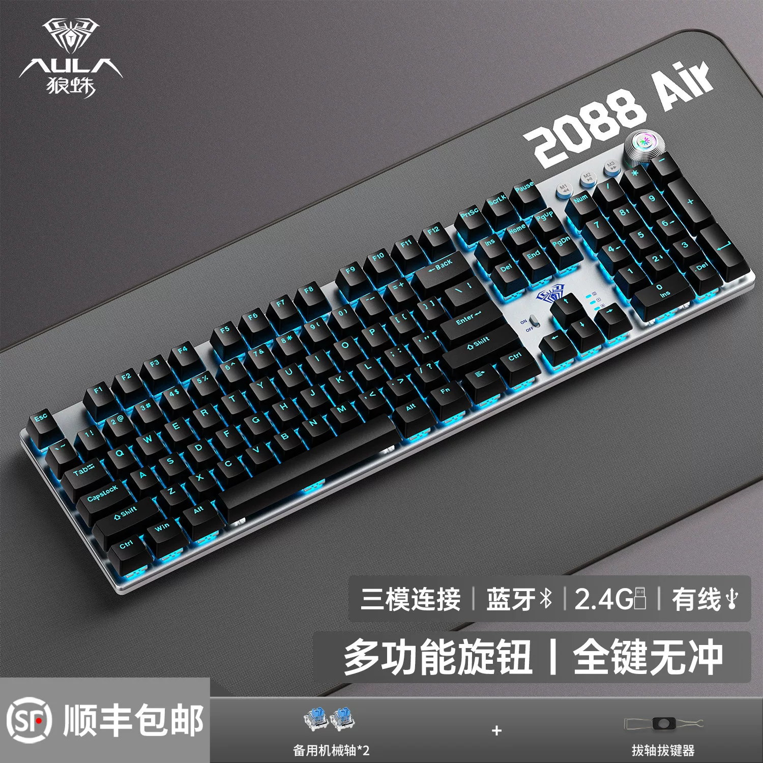 Wolf Spider 108-Key Mechanical Keyboard Wireless Three-Mode Bluetooth 2.4g Gaming Green Switch 2088Air Office General-Purpose