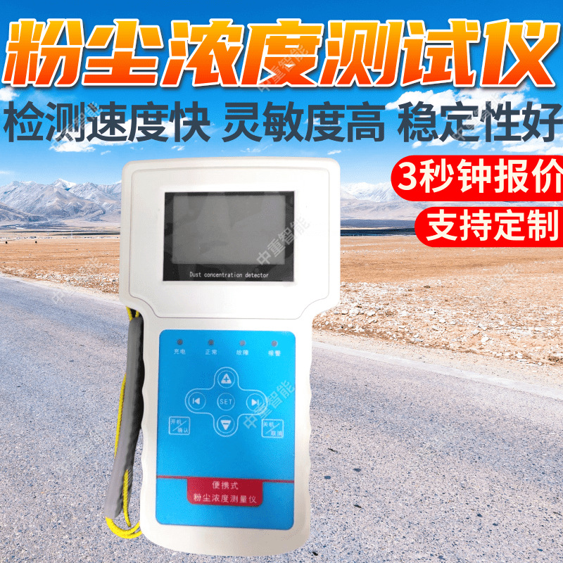 Direct Reading Dust Concentration Meter Dust Concentration Tester Ccz3000 Dust Concentration Detector