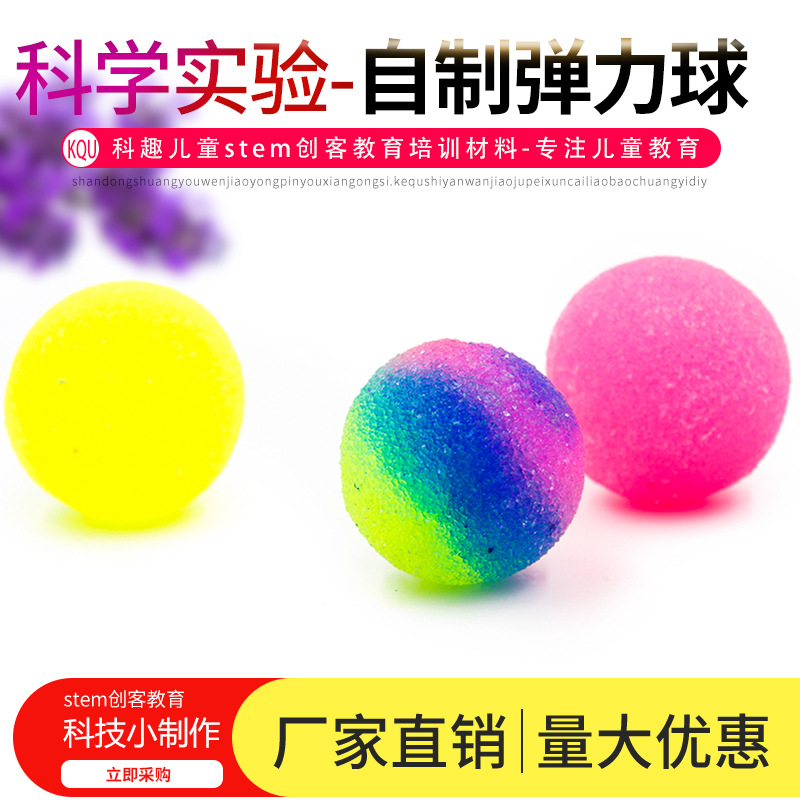 Scientific experiment DIY homemade elastic ball technology small production stem maker educational material bag children's handmade