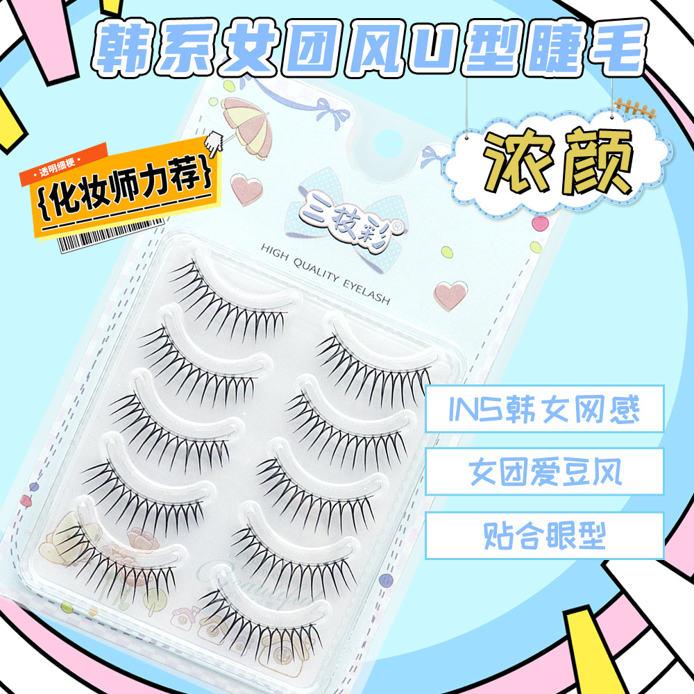 Korean Girl Group U-Shaped Black Thin-Stem False Eyelashes, Natural Light Makeup, Daily Use, Same Style as Jang Won-Young, Ins Korean Girl Internet Sensation