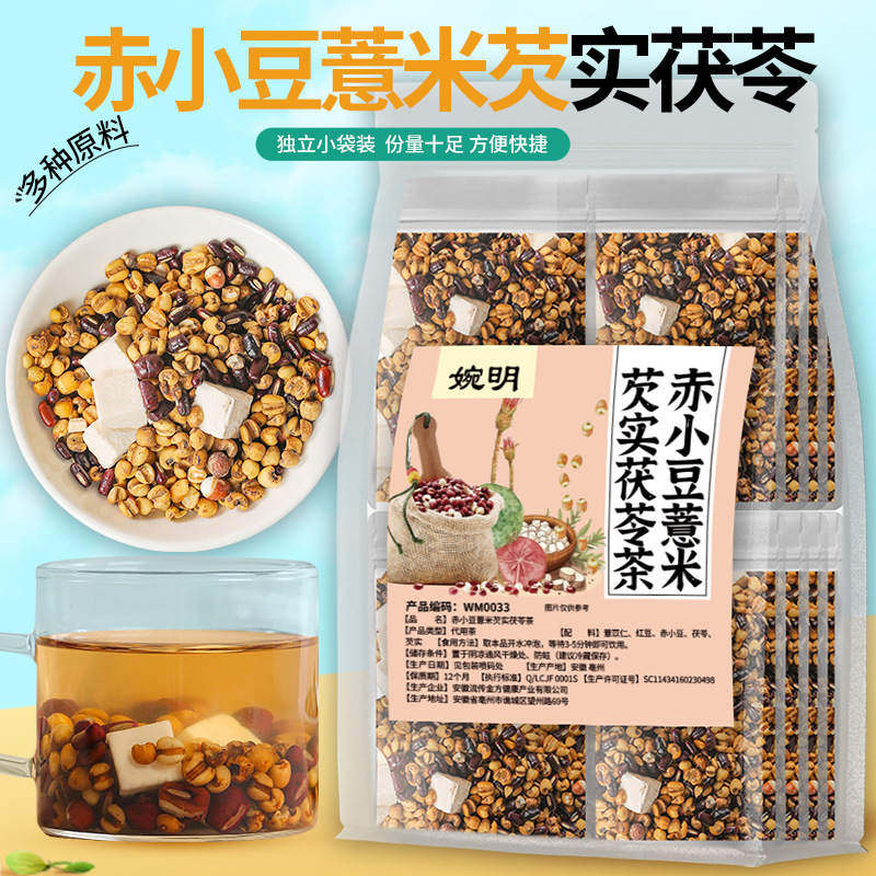 Wan Ming red bean coix seed gorgon gorgon fruit poria tea independently packaged tea health tea red bean coix seed tea net red generation hair