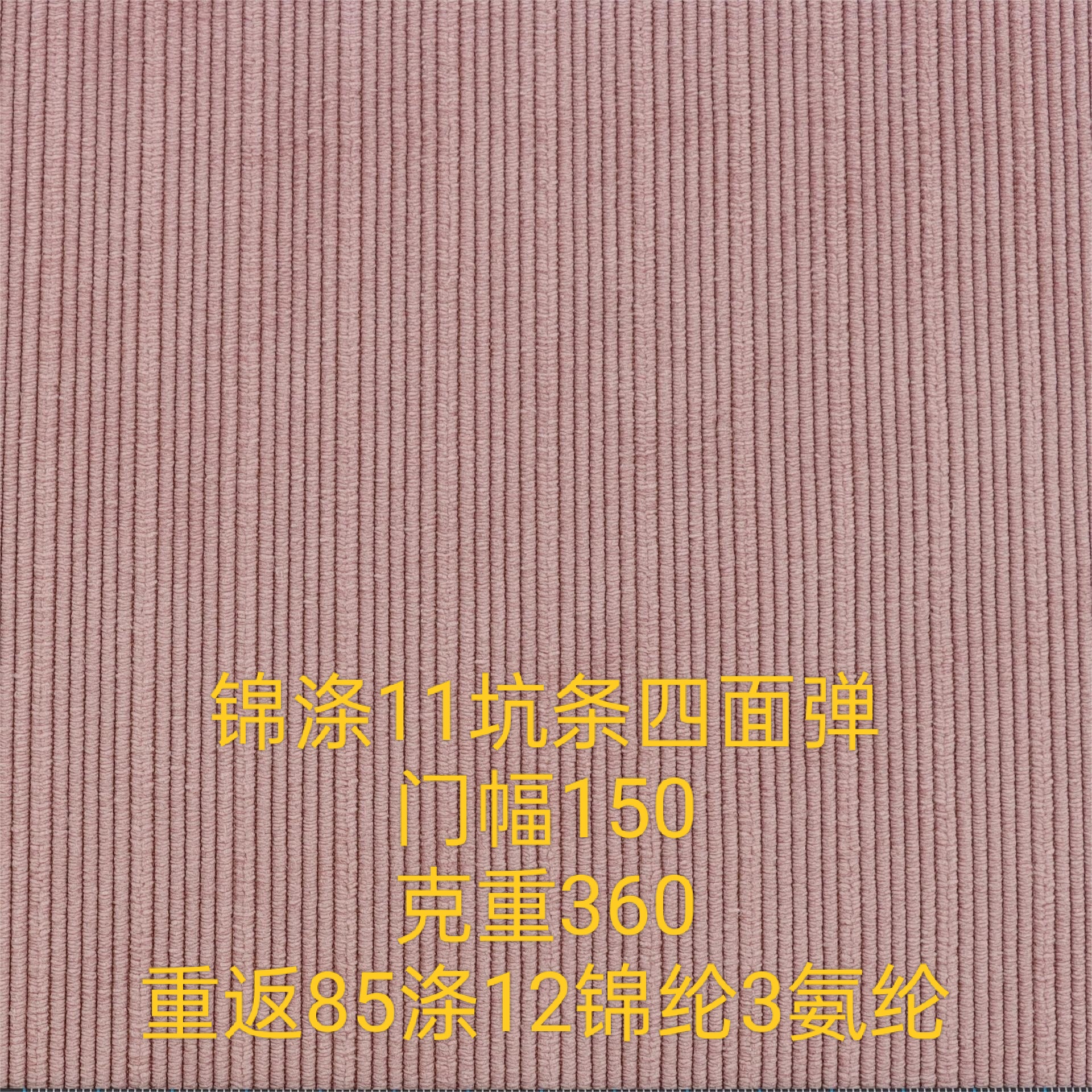 Jin Polyester 11 Pit Strip Corduroy Fabric Clothing Home Textile Toy Pillow Luggage Fabric