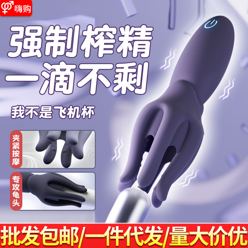 Galaku octopus vibration penis trainer male equipment adult sex products aircraft Cup massager