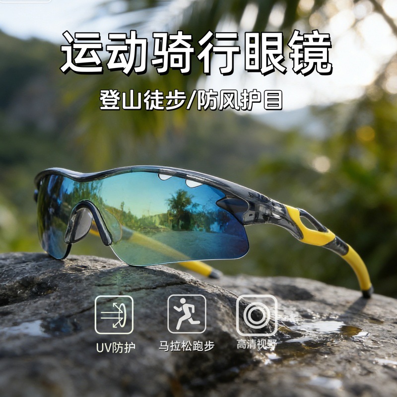 9302 Wholesale New Style Sunglasses for Men, Outdoor Sports Windproof Sunglasses for Women, High-End Anti-Uv Cycling Glasses
