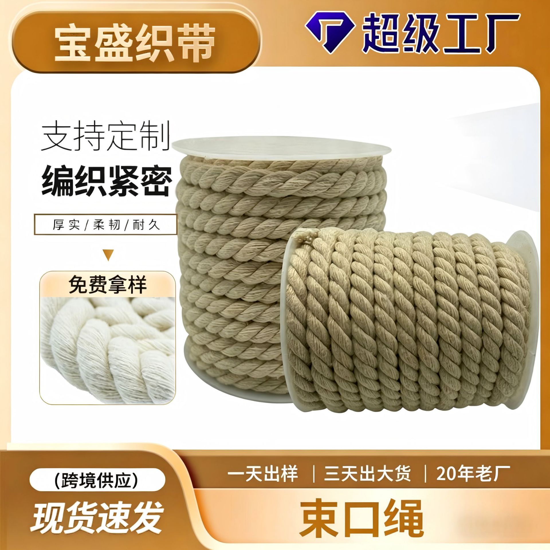 Beige cotton rope handmade accessories three-strand primary color cotton rope original white cotton yarn twist decorative thick rope drawstring
