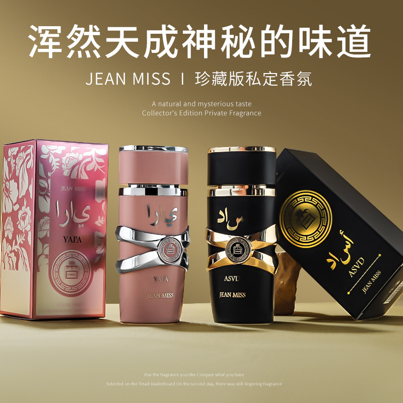 Xiaocheng Yixiang Arabian Women's Perfume Long-Lasting Fragrance Tk Xiyin Temu Cross-Border Popular Men's Perfume Wholesale