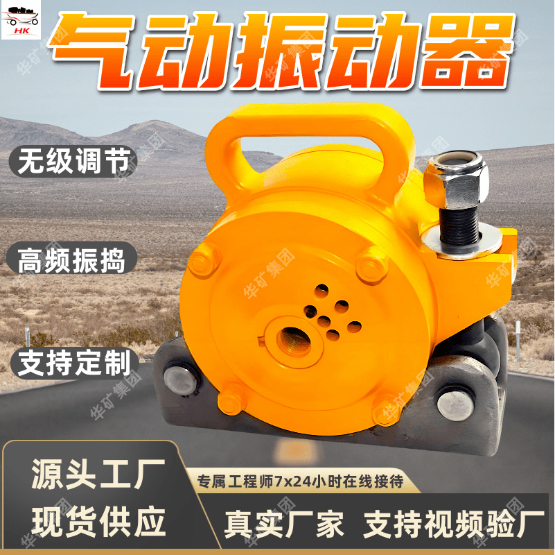 Pneumatic Vibrator, Pneumatic Vibrator for Mining, Subway Tunneling, and Underground Construction, Qwz4000 Type Pneumatic Vibrator