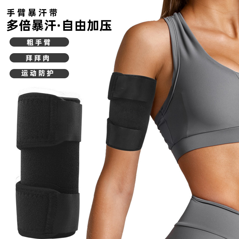 Ready-Made Men's and Women's Sports Sweat-Protecting Arm Compression, Embossed Protective Tube with Velcro Adjustable