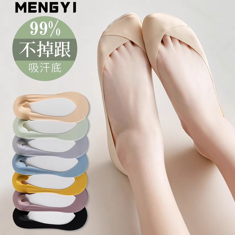 Ice Silk Boat Socks Women's Summer Thin Cotton Bottom Non-Slip Heel Socks Short Socks Shallow Mouth Invisible Socks for Women