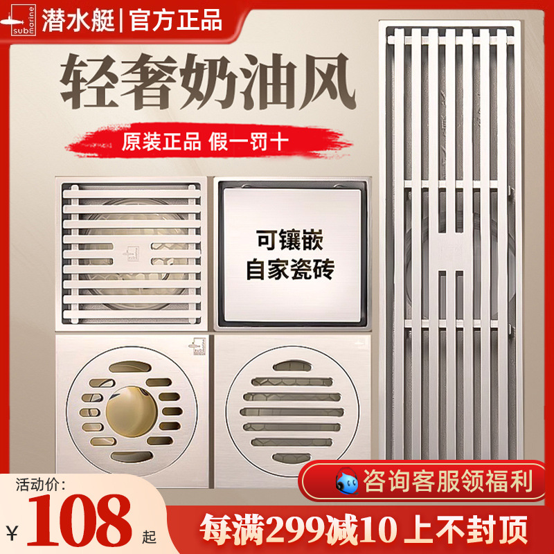 Wholesale Submarine-Style Floor Drain, All-Copper, Anti-Odor, Cream-Colored, Brushed Silver, Ultra-Thin, Movable, for Bathroom, Official Website Ltf40