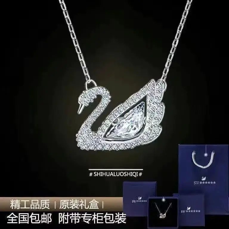天鹅项链