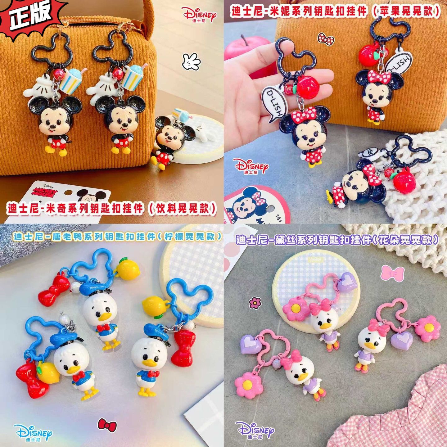 Authentic Disney Mickey, Minnie, Donald Duck, and Daisy Bobble-Head Doll Keychain Backpack Pendant Exquisite Gift