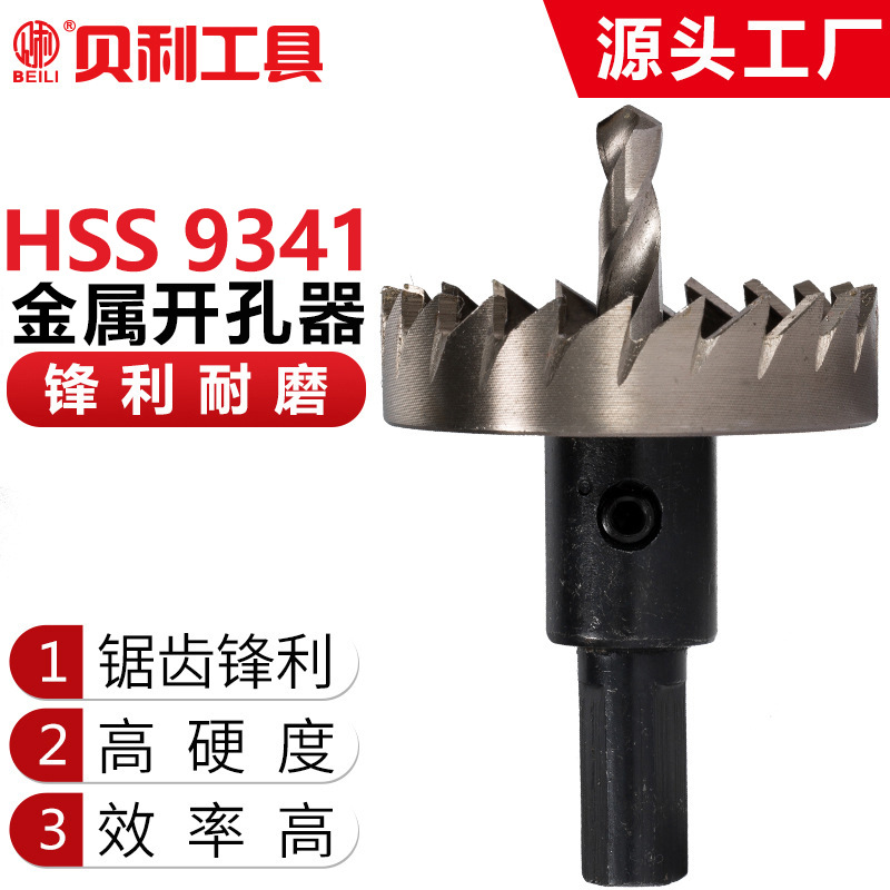 Bailey high speed steel 9341 hole opener metal sheet stainless steel aluminum alloy iron sheet reamer drill bit