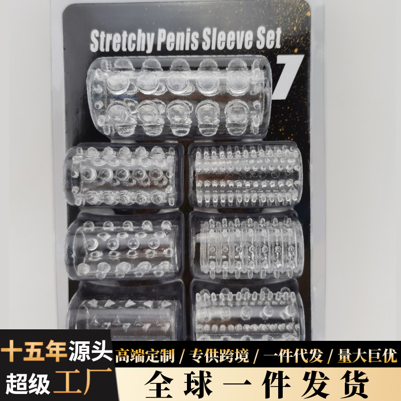 Caterpillar Cock Ring Seven-Piece Set Penis Sleeve Sperm Locking Ring Male Adult Toy Sex Toy Sperm Locking Teasing