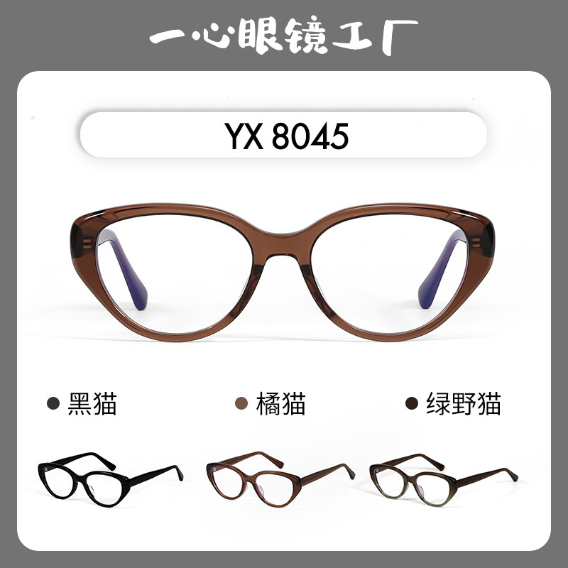 2023 new Maillard glasses frame orange cat black frame cat eye glasses myopia can be equipped with degrees female plain anti-blue light