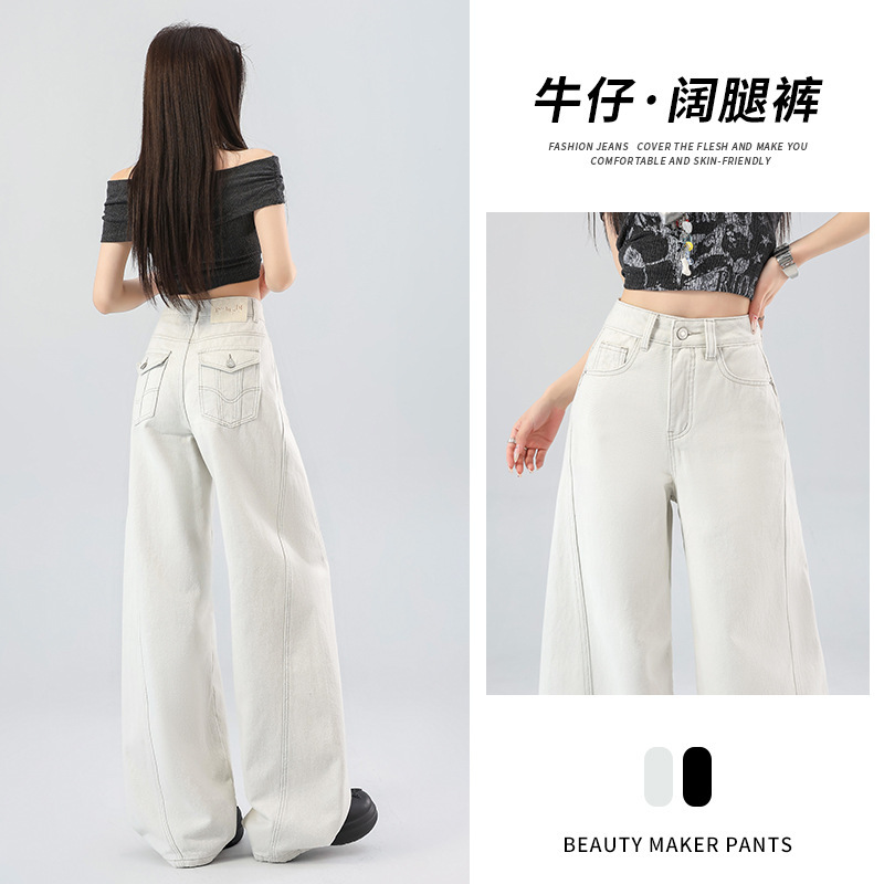 Jm2026 New Women's Pants High-Waisted Slimming Wide-Leg Embroidered Denim Pants in Beige Gray from Other Source Factories Cotton