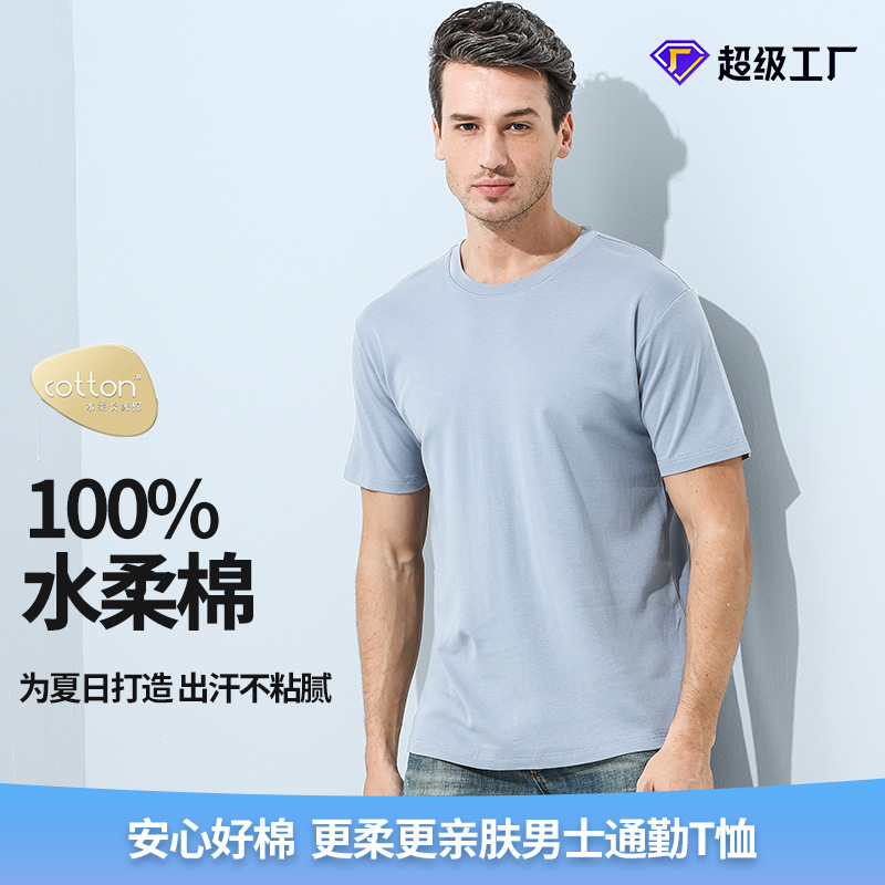 [Water soft cotton] Spring and summer new cotton men's bottoming short sleeve can go out sports home clothes casual T-shirt