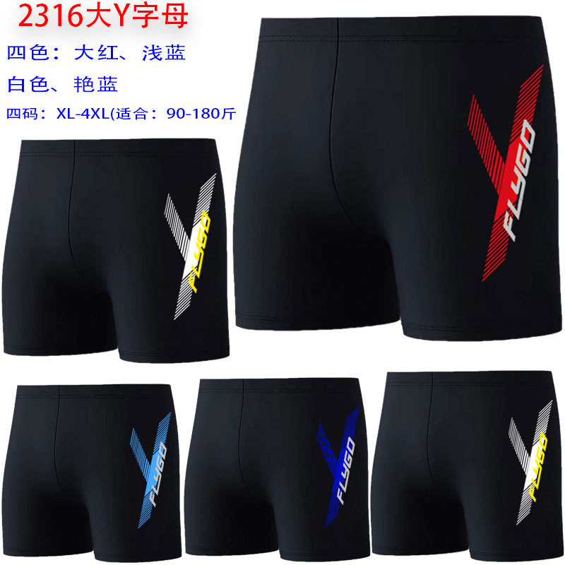 Factory wholesale men's swimming trunks plain printed Y-letter swimming trunks fashion flat plus size quick-drying comfortable swimming trunks