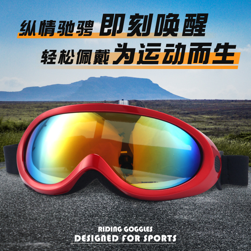 Factory direct supply ski goggles anti-splash outdoor sports goggles motorcycle riding anti-wind and sand dustproof glasses