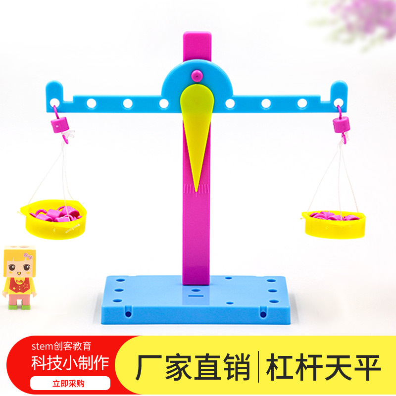 Scientific Experiment Lever Balance Scale Science and Technology Small Production Kindergarten DIY Educational Handmade Toy Material Package Wholesale
