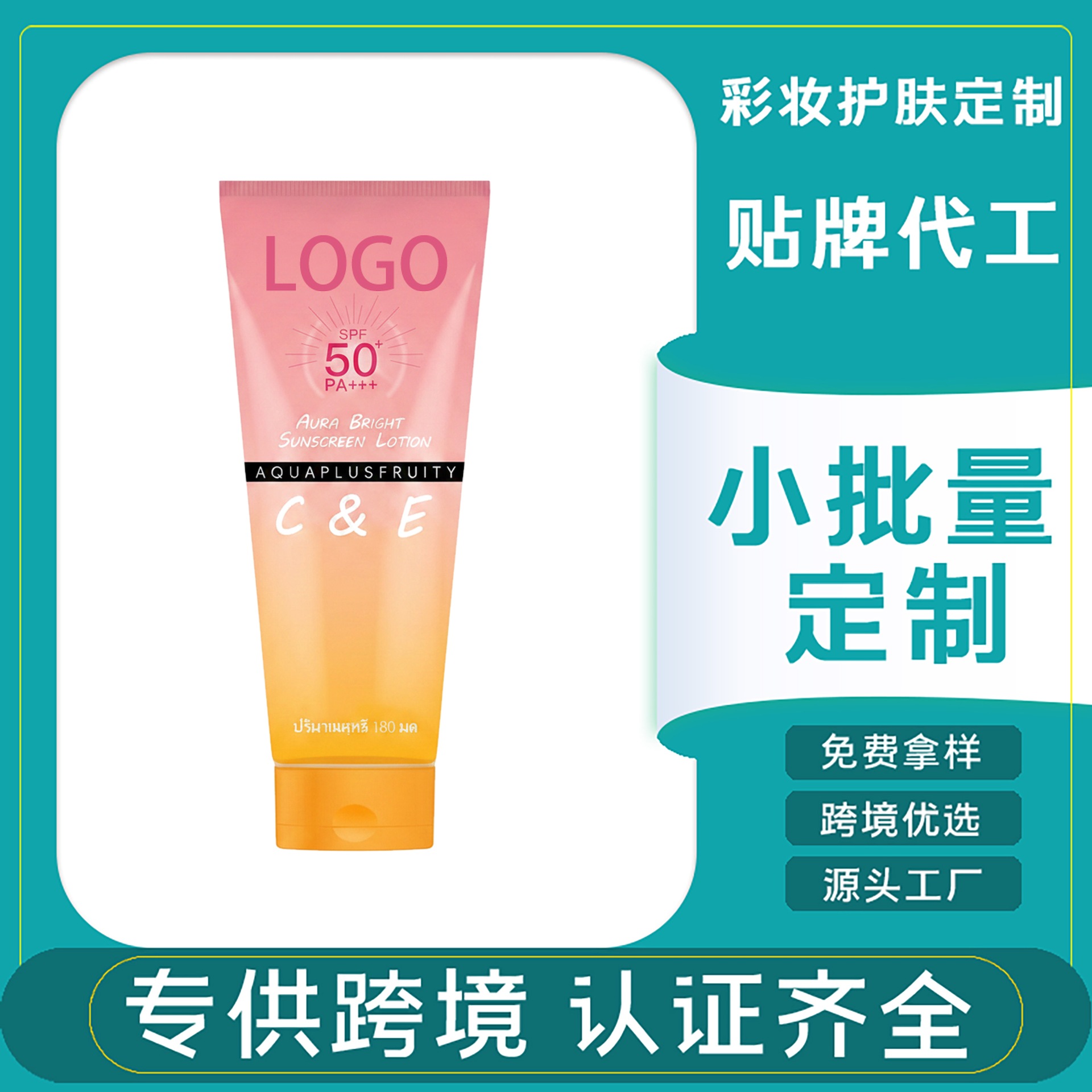 Tk Foreign Trade Southeast Asia Hot-Selling Refreshing Moisturizing Facial Sunscreen Cream, Meike Duo Temu Brightening Sunscreen Lotion Customization