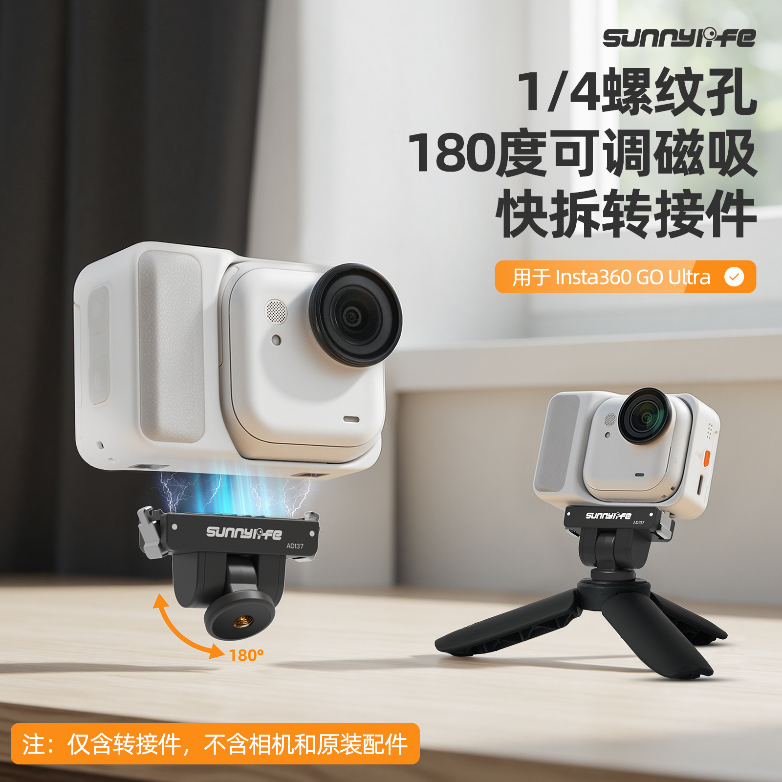 Sunnylife Insta360 Go Ultra 1/4" Screw Hole Adjustable Magnetic Adapter Quick-Release Accessory