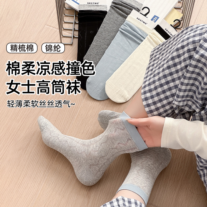 Miu-Style Soft and Heart-Warming High Tube Socks for Women, Lightweight, Breathable, Simple Straight Tube Socks, High Elasticity, Fashionable, Age-Reducing Casual Socks
