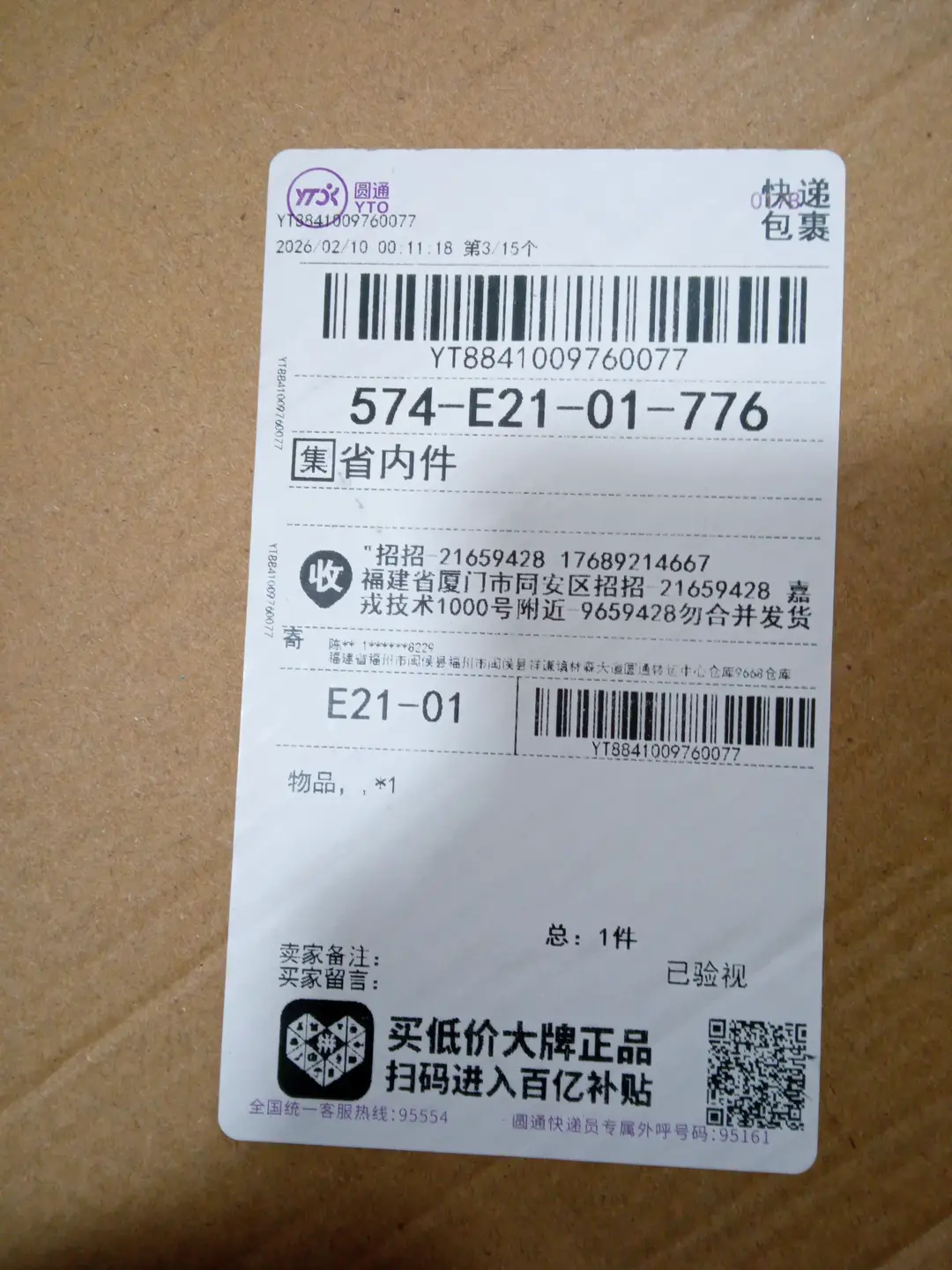 QD5-S=bymase