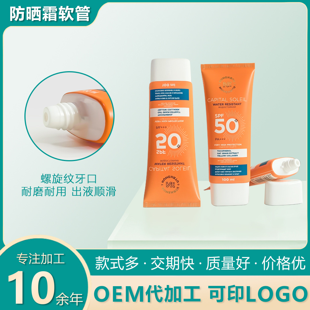 D40 Sunscreen Cream Facial Cleanser Bb Cream Skin Care Product Packaging Material 100ml Ultra-Flat Tube Pe Full Plastic Hose Packaging