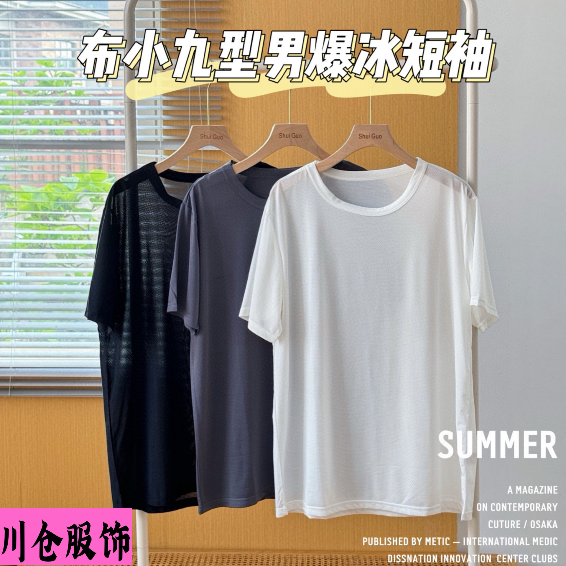 Cloth Small Nine Men's Ice Short-sleeved Summer New Ice Silk Quick-drying Breathable Mesh T-shirt Men's Fitness Sweatshirt