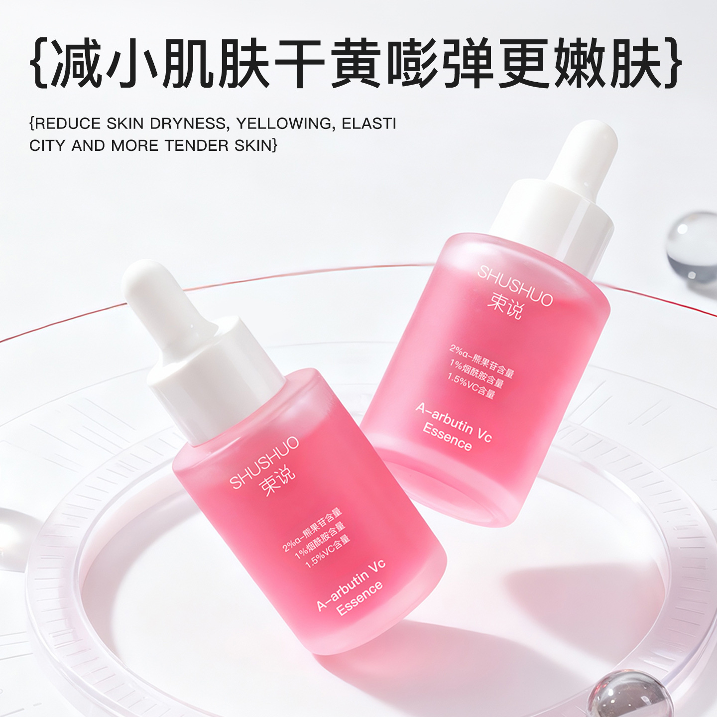 Alpha-Arbutin Vc Essence for Brightening Skin Tone, Mild and Non-Irritating, Hydrating and Moisturizing Facial Essence Wholesale