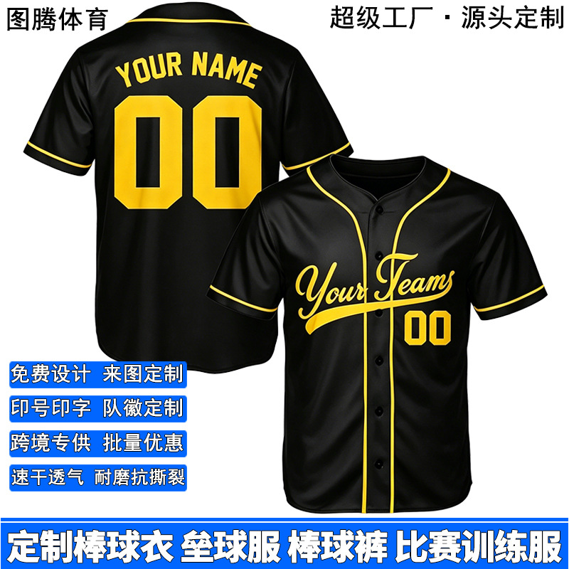 Cross-Border Baseball Uniforms and Softball Uniforms Custom-Made, Professional Softball Uniforms for Competition and Training, Customized with Patterns and Text