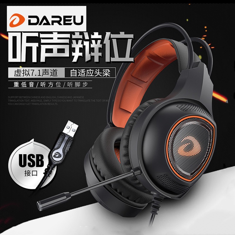 Wholesale Lh712 Wired Headset 7.1 Version USB Port Desktop Laptop Gaming Headset