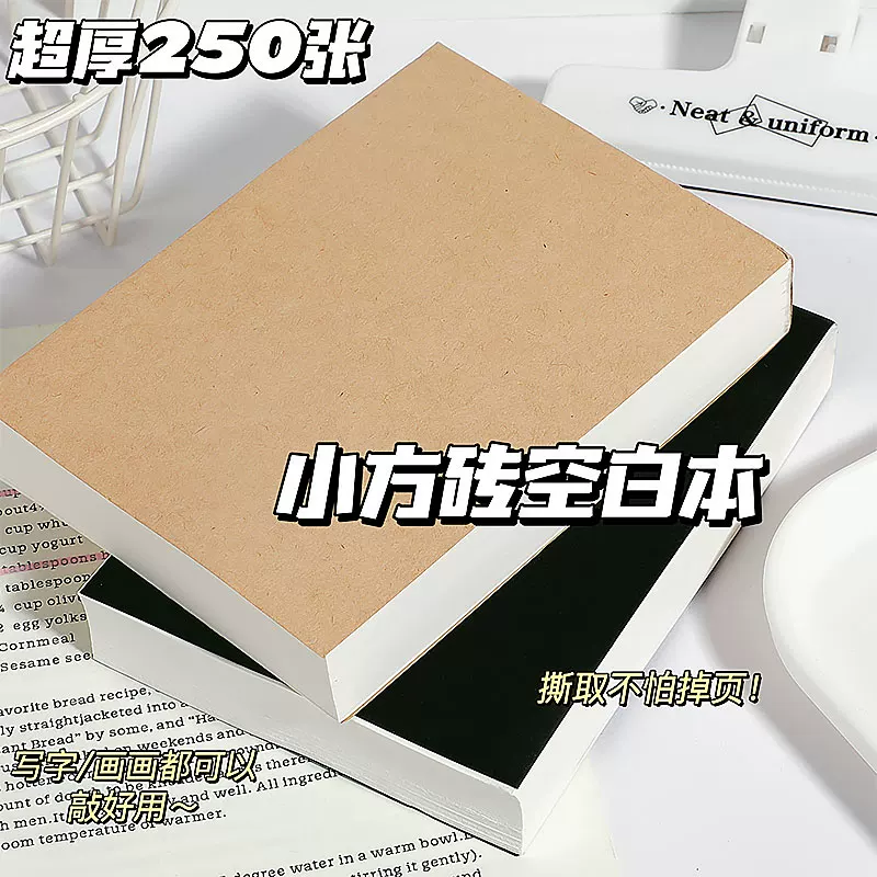 Blank Draft Notebook Small A6 Notepad Portable Sticky Note Paper Non-Sticky Tearable Paper Sketchbook photo QC de TAOBAO sur Qualit.ly