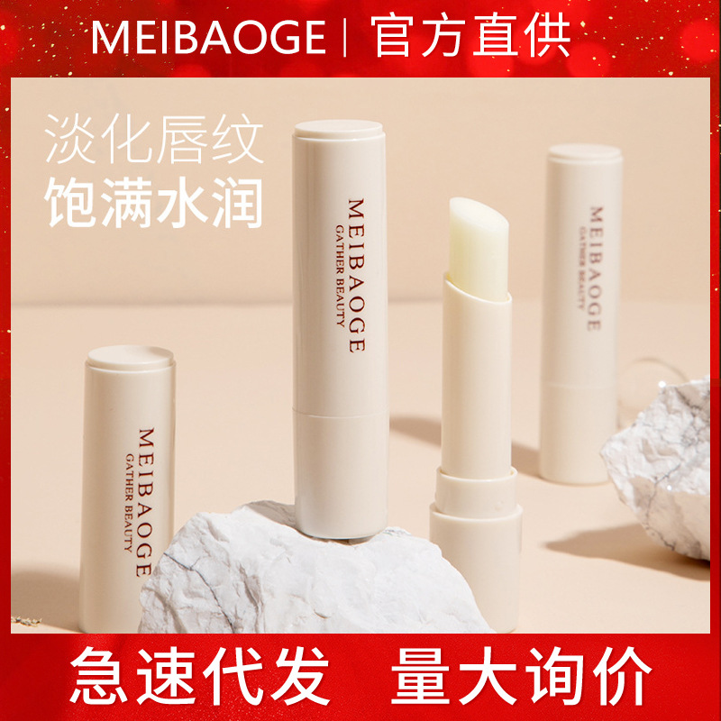 Meibaoge Moisturizing Lip Balm Hydrates, Prevents Dryness, Moisturizes, Is Non-Greasy, Suitable for Both Men and Women, in Stock, Contains Vaseline Ingredients